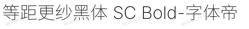 等距更纱黑体 SC Bold字体转换